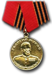 Zhukov Medaille