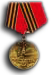 Yubileinaya Medal 