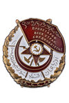 Azerbaijan SSR Order of the Red Banner