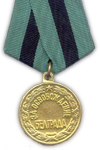 Medal for the Liberation of Belgrade