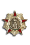 Orde van Vrijheid, 3e Klasse