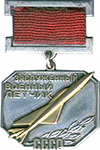 Honoured Military Pilot of the USSR