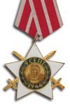 Order of 9th septembre 1944 2nd Class