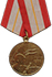 Jubilee Medal 