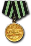 Medal for the Capture of Koenigsberg