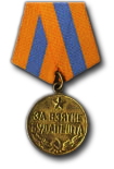 Medal for the Capture of Budapest