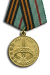 Medaille voor 60 jaar bevrijding