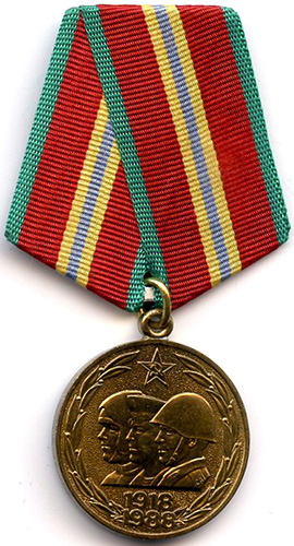 60 Years of the Armed Forces of the USSR Jubilee Medal with Document