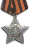 Order of Glory 3rd Class