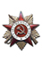 Orden Otechestvennoi voiny 1 (1943-1945)