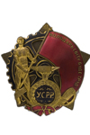 Orde van de Rode Bannier SSR