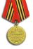 Medal 