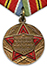 Medal 