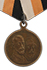 Commemorative Medal for the Tercentenary of the Romanov Dynasty