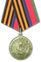 Cross of the Liberation of Kuban 1st class