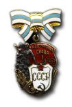 Orde van de Moederlijke Roem 1e Klasse