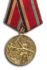 Yubileinaya medal 